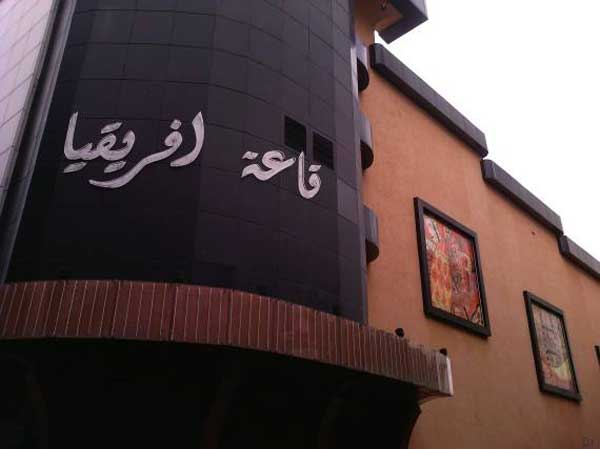 salle de cinéma Afrique