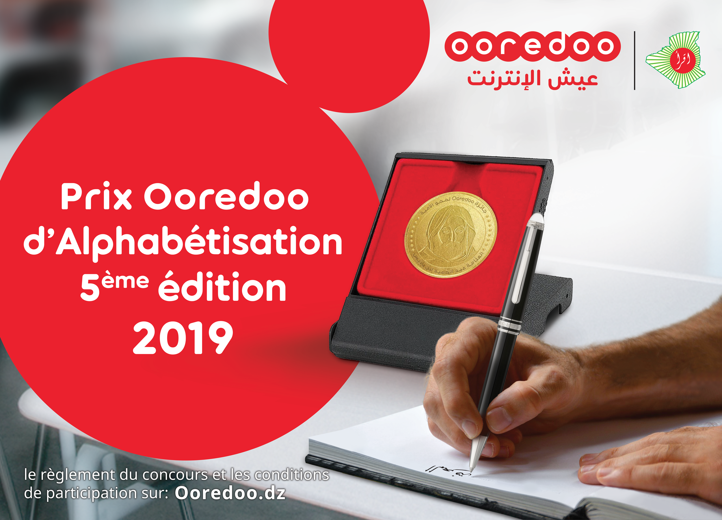 Prix Ooredoo d'Alphabétisation 2019