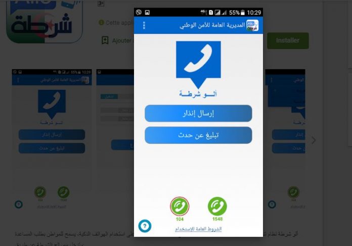 allo "Allo Chorta", une application mobile pour le signalement de la criminalité
