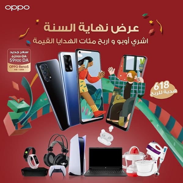 oppo Une TOMBOLA exceptionnelle pour couronner l’année 2021 avec plus de 600 superbes cadeaux à gagner chez OPPO Algérie