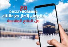 Djezzy offre 300 minutes d’appels gratuits pour les pèlerins Algériens !