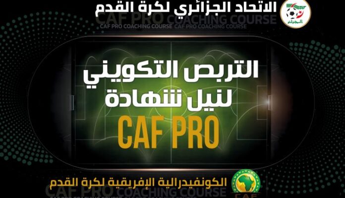 caf-pro