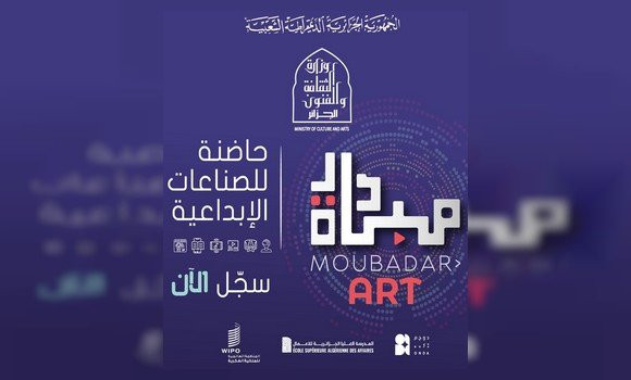 culture-incubation-industrie-créatives