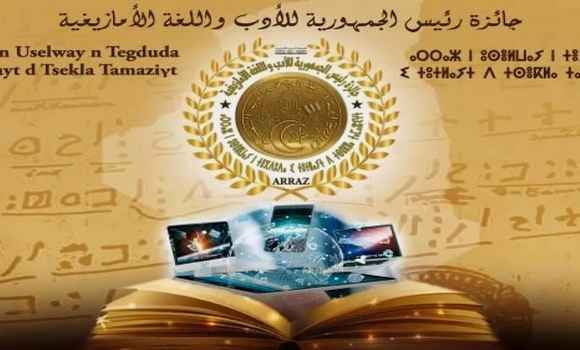 prix-littérature-langue-amazighes