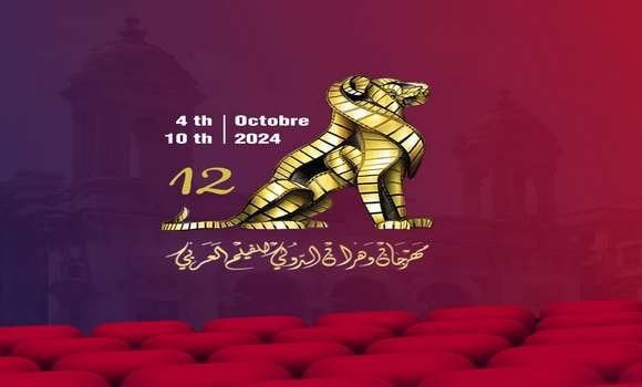 festival-film-arabe-oran
