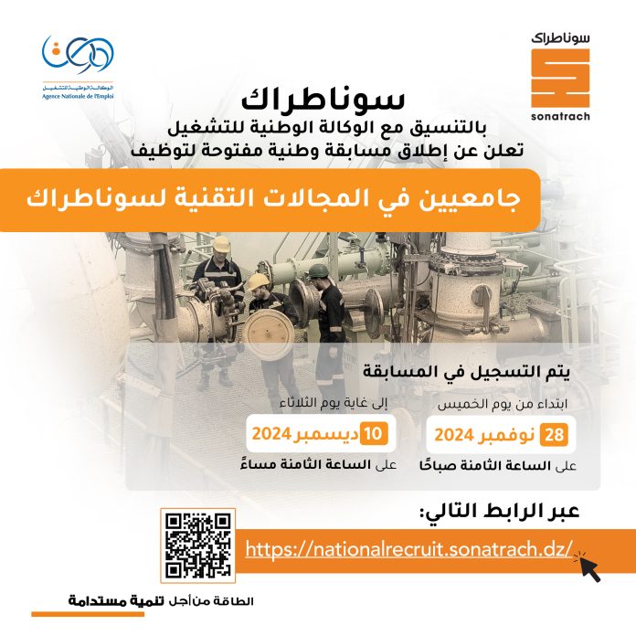 sonatrach-concours-recrutement-universitaires