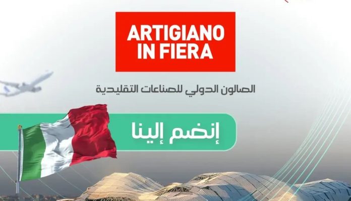 Artigiano-In-Fier-Milan-Italie