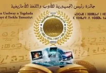 Béni Abbès : remise du Prix du Président de la République pour la littérature et la langue amazighes