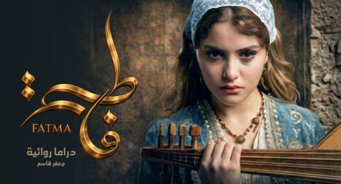 Série-Fatma-Ramadhan-Samira-TV