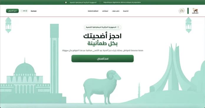 plateforme-numérique-adhahi-achat-moutons-importés-aïd-el-adha