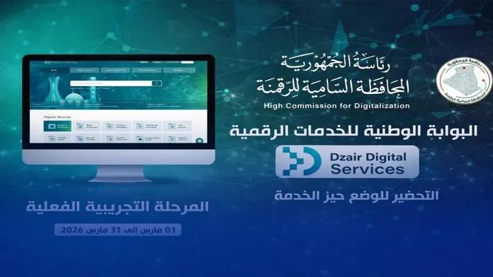 Dzaïr-Digital-Services